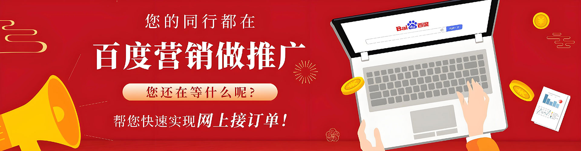 西充百度推广运营
